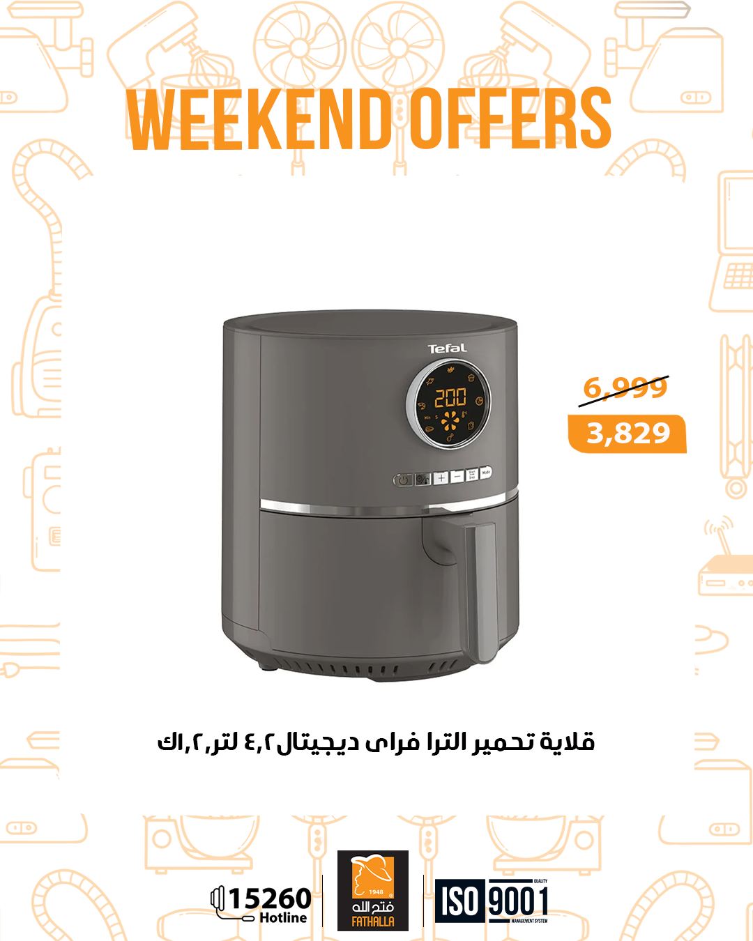 fathalla offers from 25dec to 27dec 2025 عروض فتح الله من 25 ديسمبر حتى 27 ديسمبر 2025 صفحة رقم 14